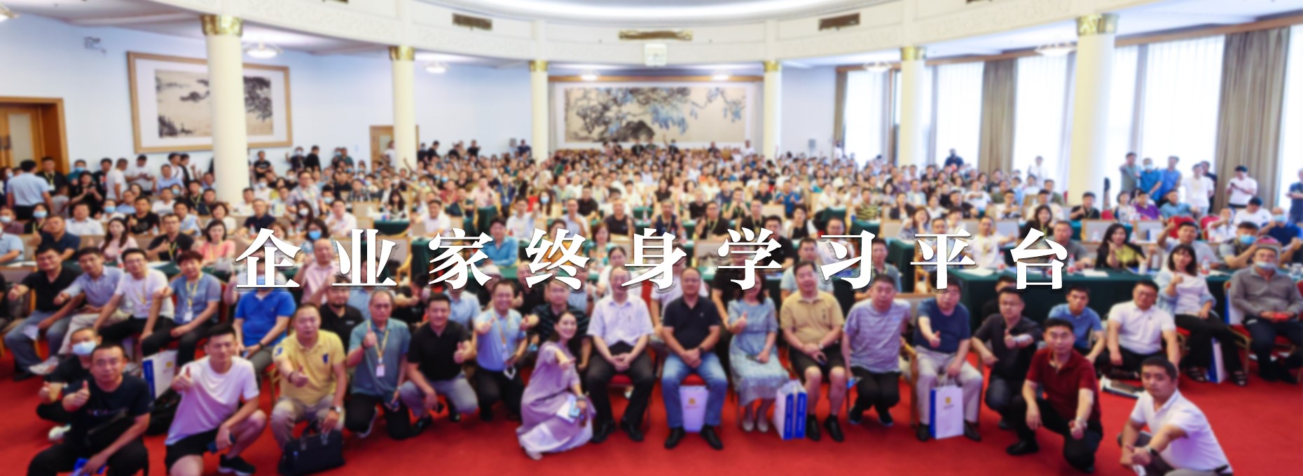 资本运营与产业战略
